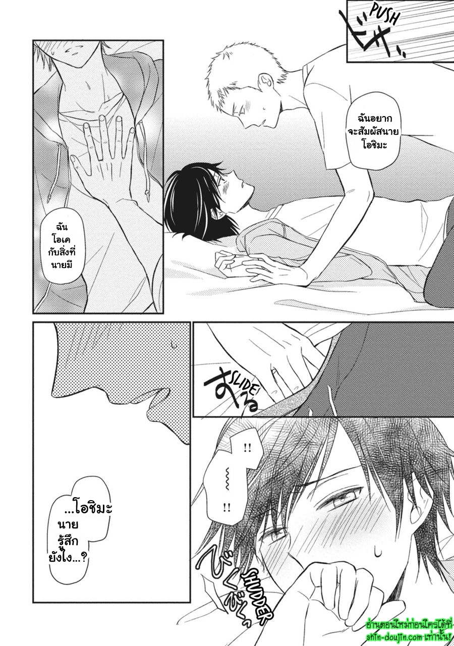 Seishun Girigiri Outline EP 5